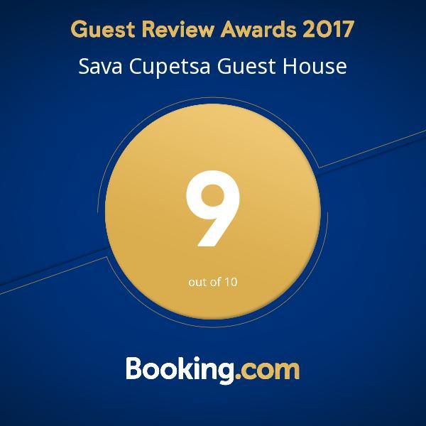 Sava Cupetsa Guest House Жеравна Экстерьер фото